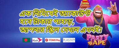 সাপ্তাহিক রিলোড বোনাস 💎 promotion