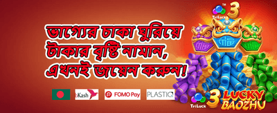 স্বাগতম বোনাস অফার 💰 promotion