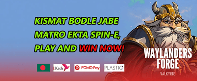 জ্যাকপট স্পেশাল ইভেন্ট 🎰 promotion