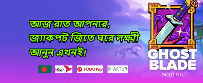 ডেইলি লগইন রিওয়ার্ড 🏆 promotion